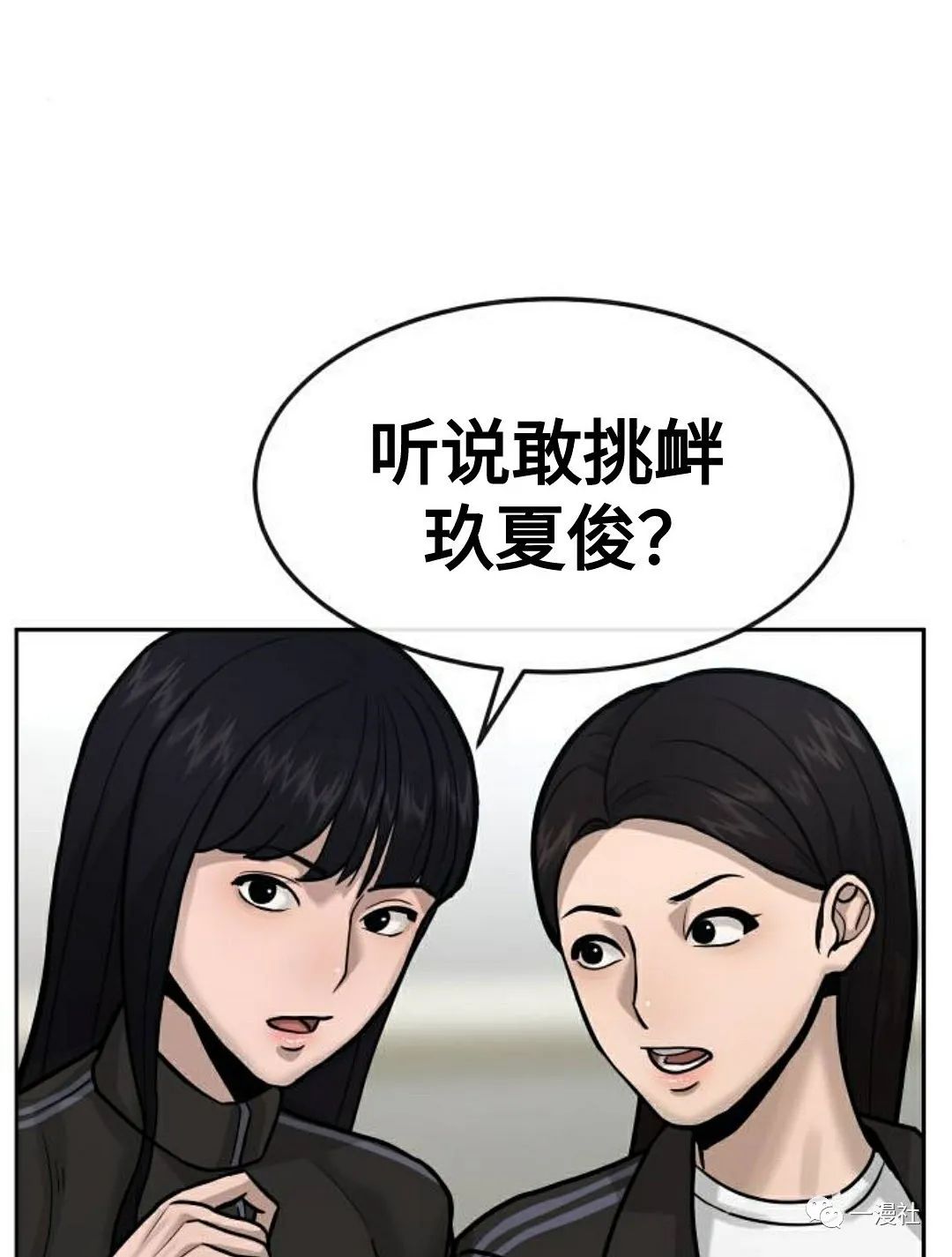 《系统至上》漫画最新章节第8话免费下拉式在线观看章节第【21】张图片