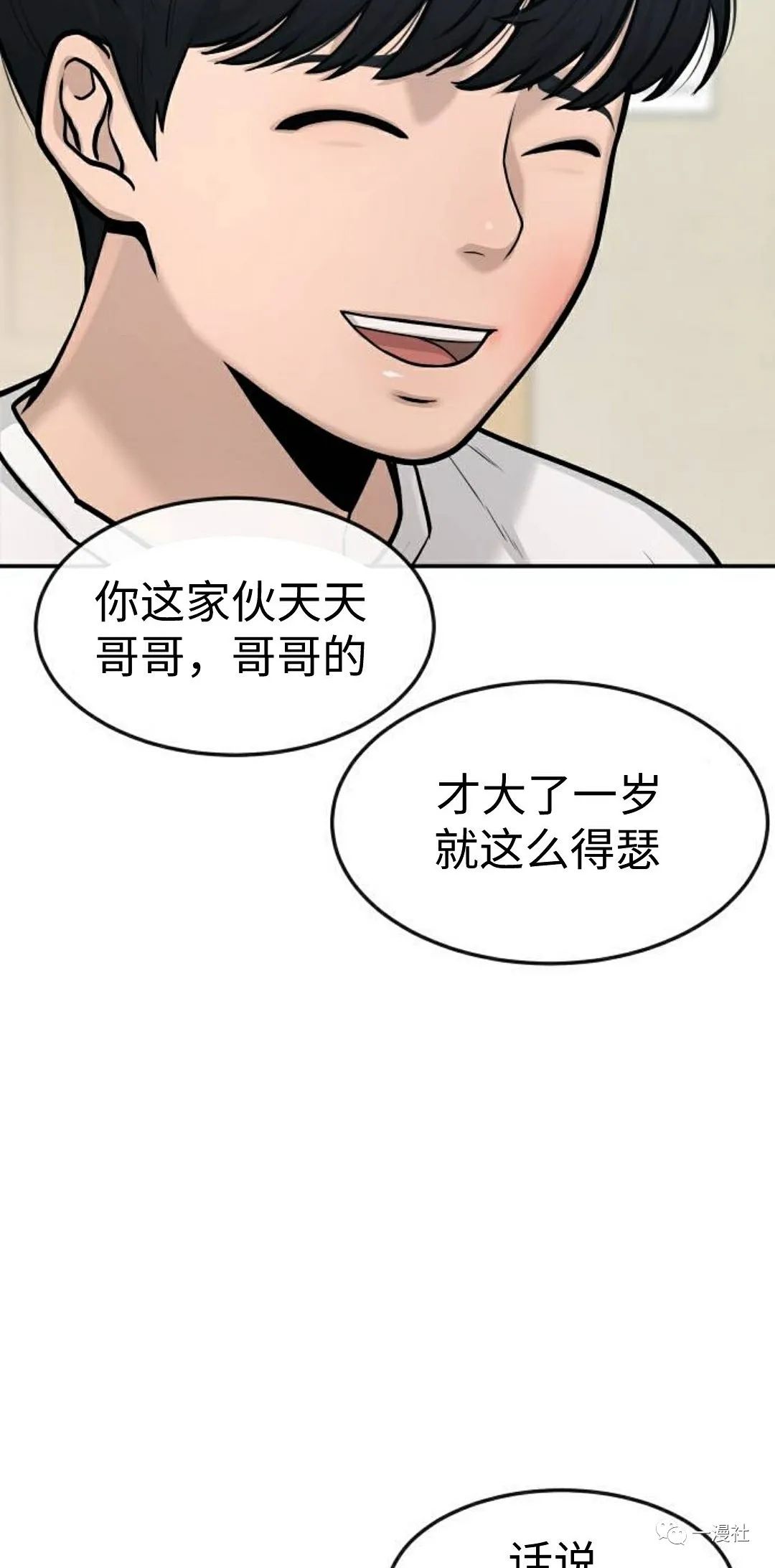 《系统至上》漫画最新章节第3话免费下拉式在线观看章节第【25】张图片