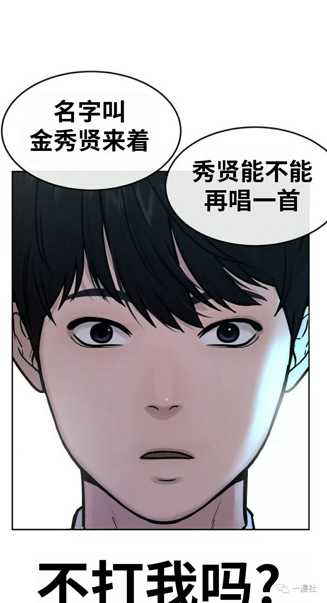 《系统至上》漫画最新章节第5话免费下拉式在线观看章节第【99】张图片