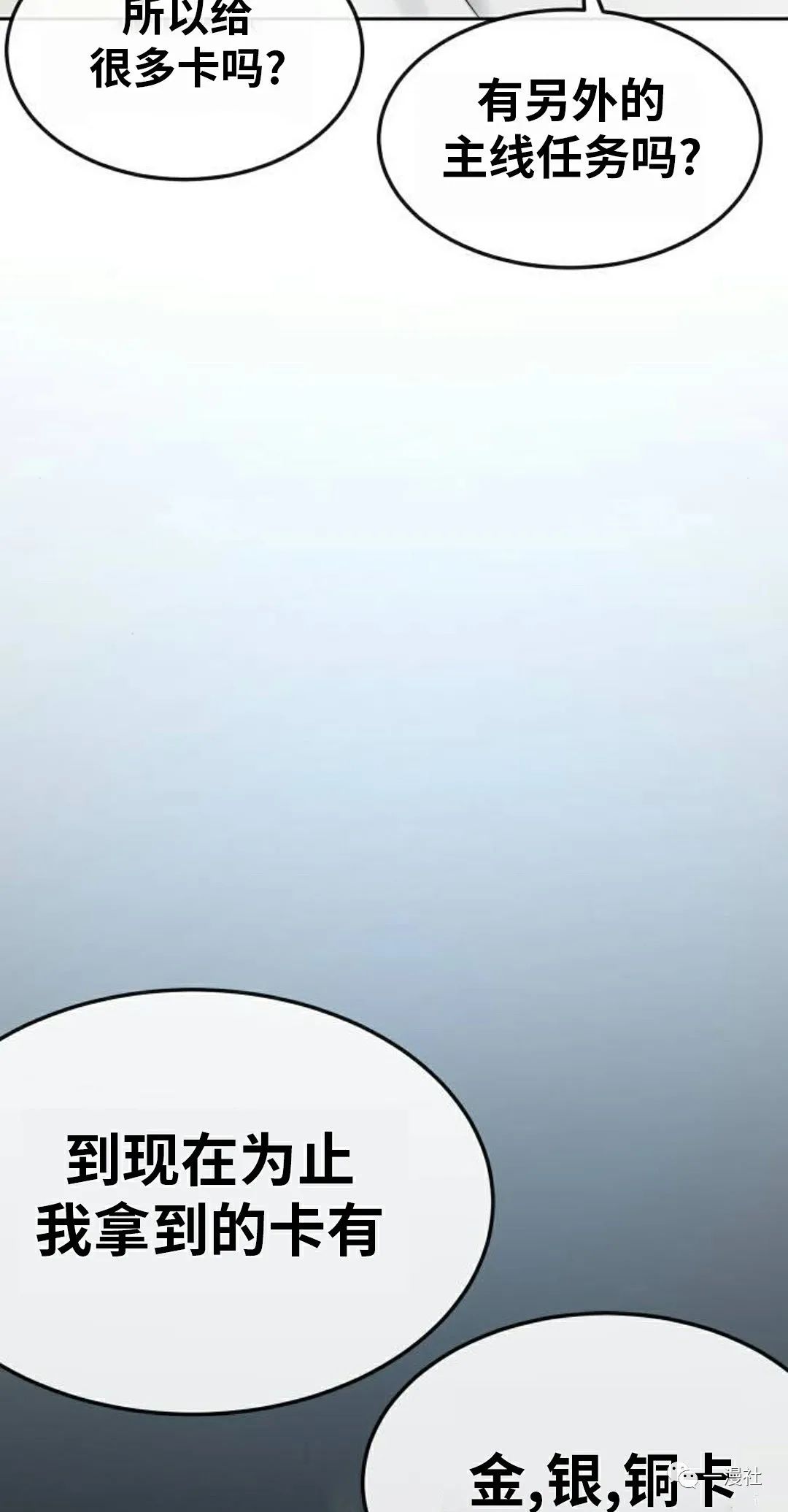 《系统至上》漫画最新章节第5话免费下拉式在线观看章节第【54】张图片