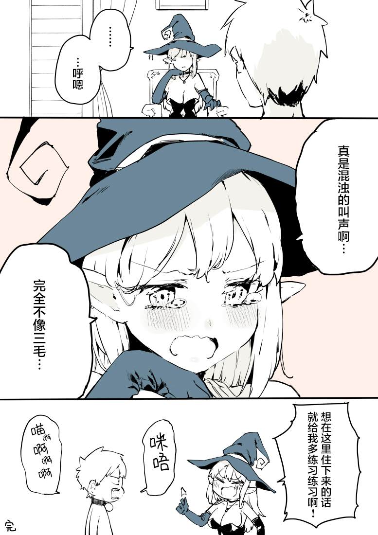 《变成猫的少年》漫画最新章节短篇免费下拉式在线观看章节第【9】张图片