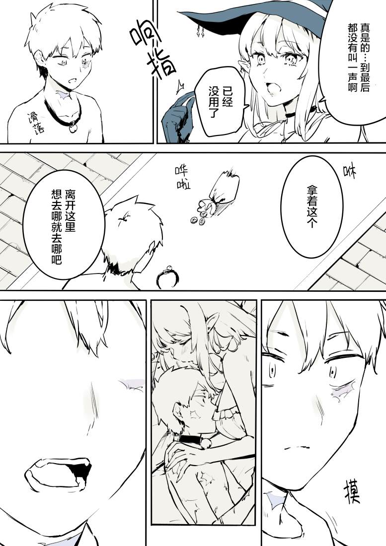 《变成猫的少年》漫画最新章节短篇免费下拉式在线观看章节第【7】张图片