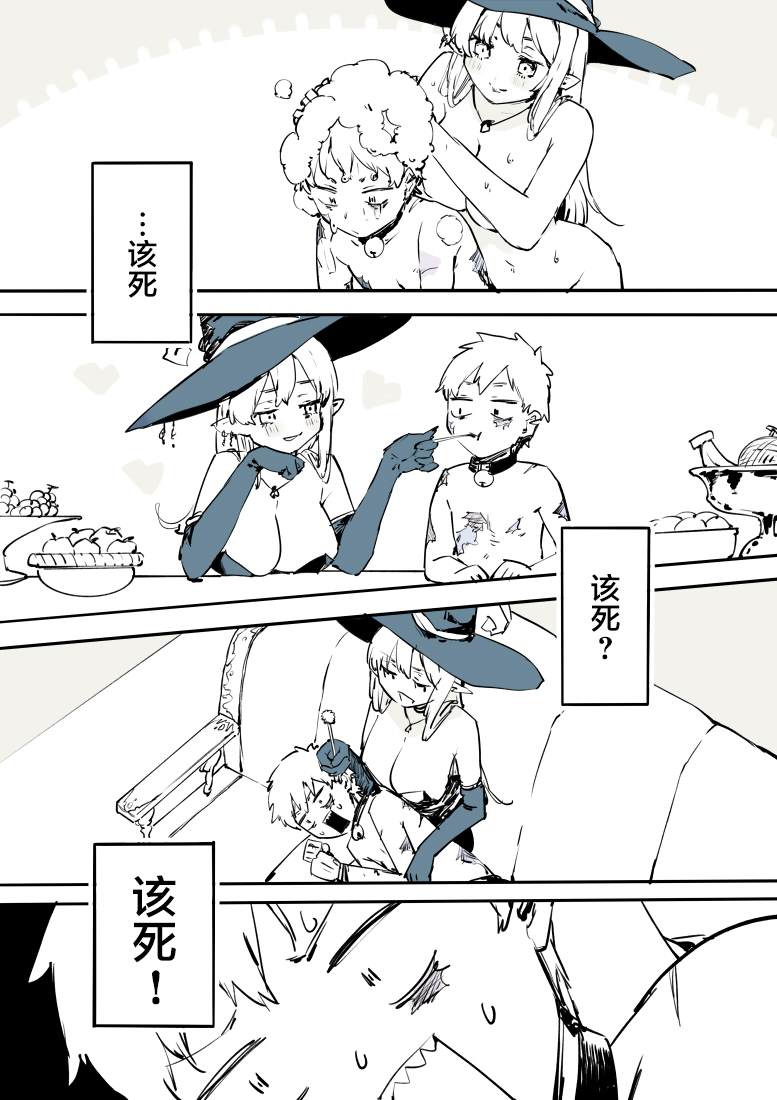 《变成猫的少年》漫画最新章节短篇免费下拉式在线观看章节第【3】张图片