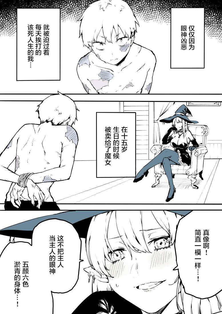 《变成猫的少年》漫画最新章节短篇免费下拉式在线观看章节第【1】张图片