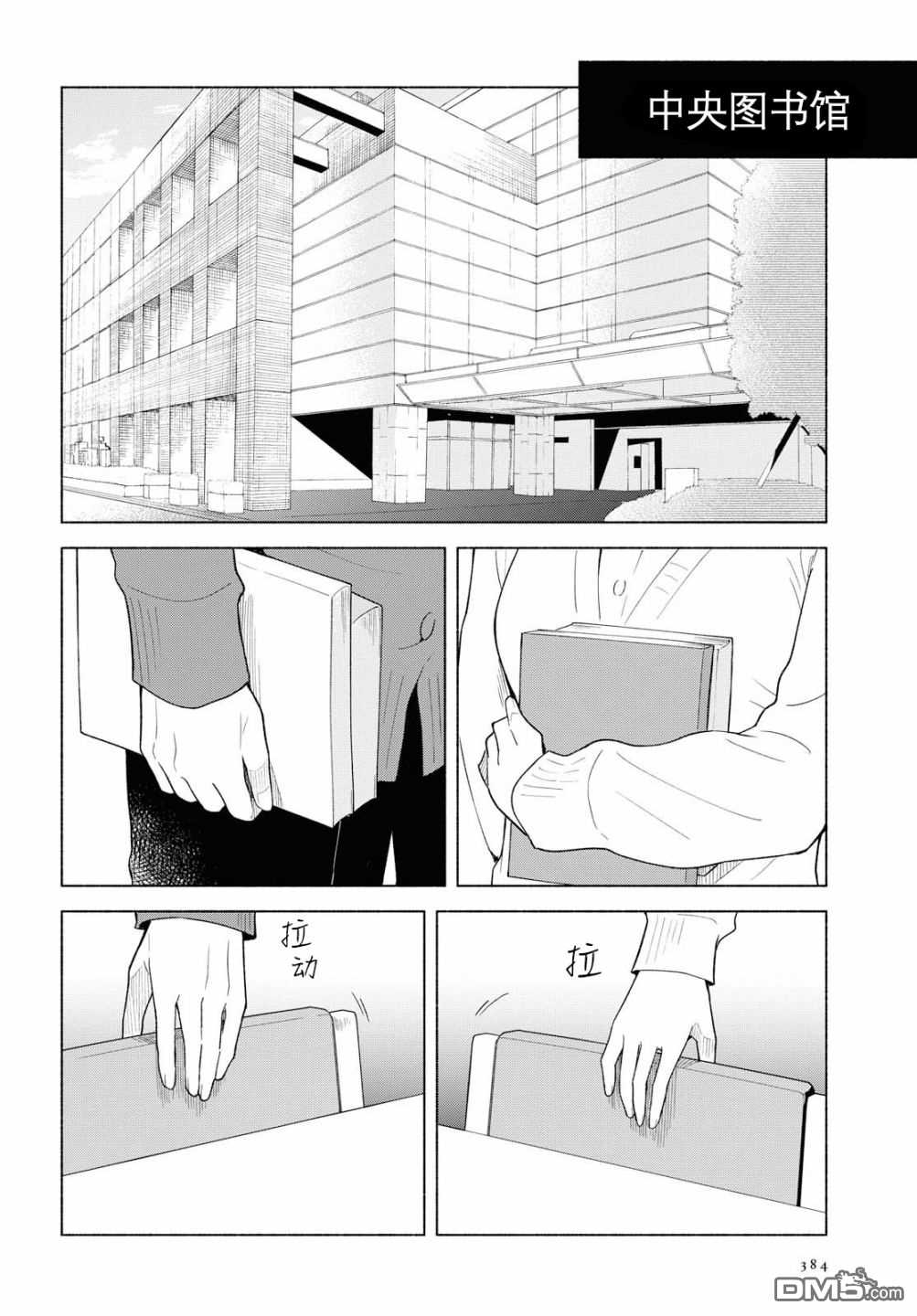 《无法传达的爱恋》漫画最新章节第28话免费下拉式在线观看章节第【13】张图片