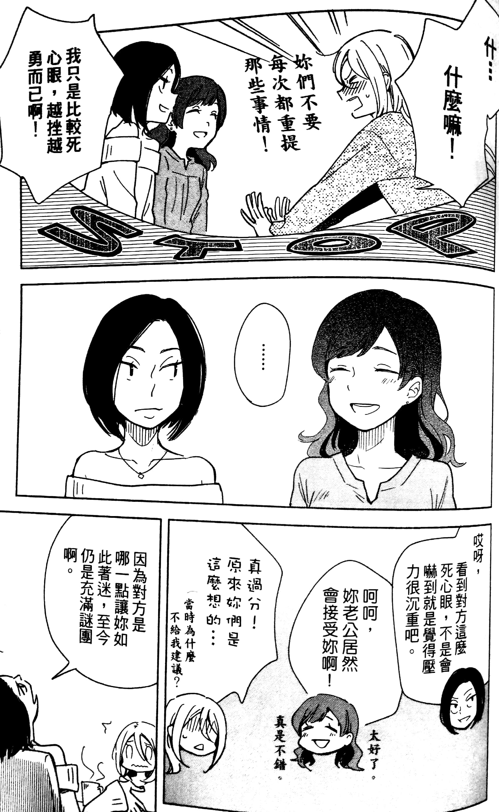 《无法传达的爱恋》漫画最新章节第4话免费下拉式在线观看章节第【11】张图片