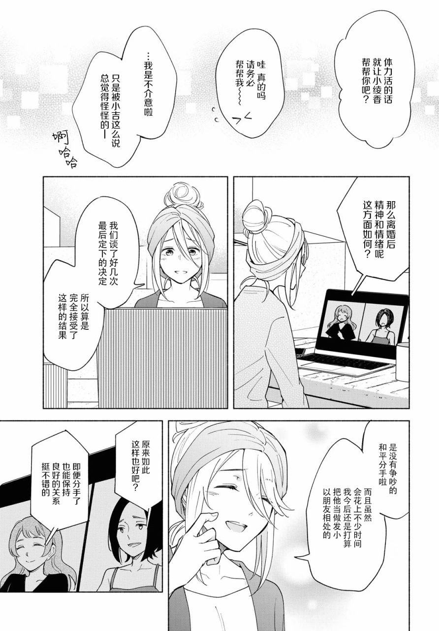 《无法传达的爱恋》漫画最新章节第37话免费下拉式在线观看章节第【4】张图片