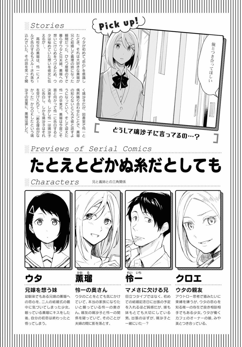 《无法传达的爱恋》漫画最新章节第29话免费下拉式在线观看章节第【1】张图片