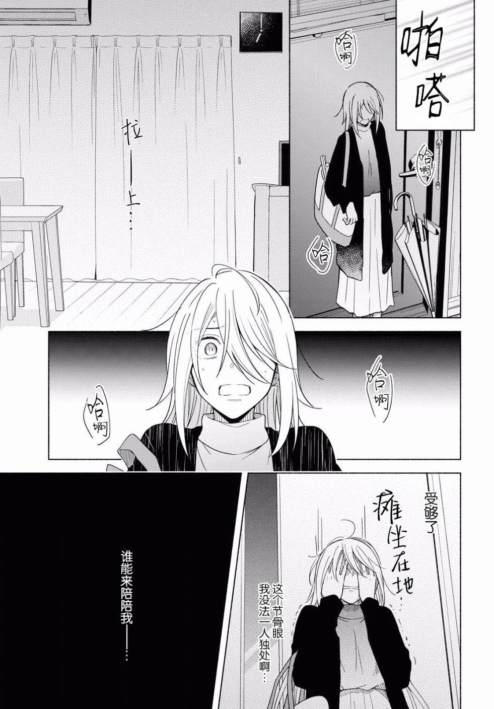 《无法传达的爱恋》漫画最新章节第30话免费下拉式在线观看章节第【30】张图片