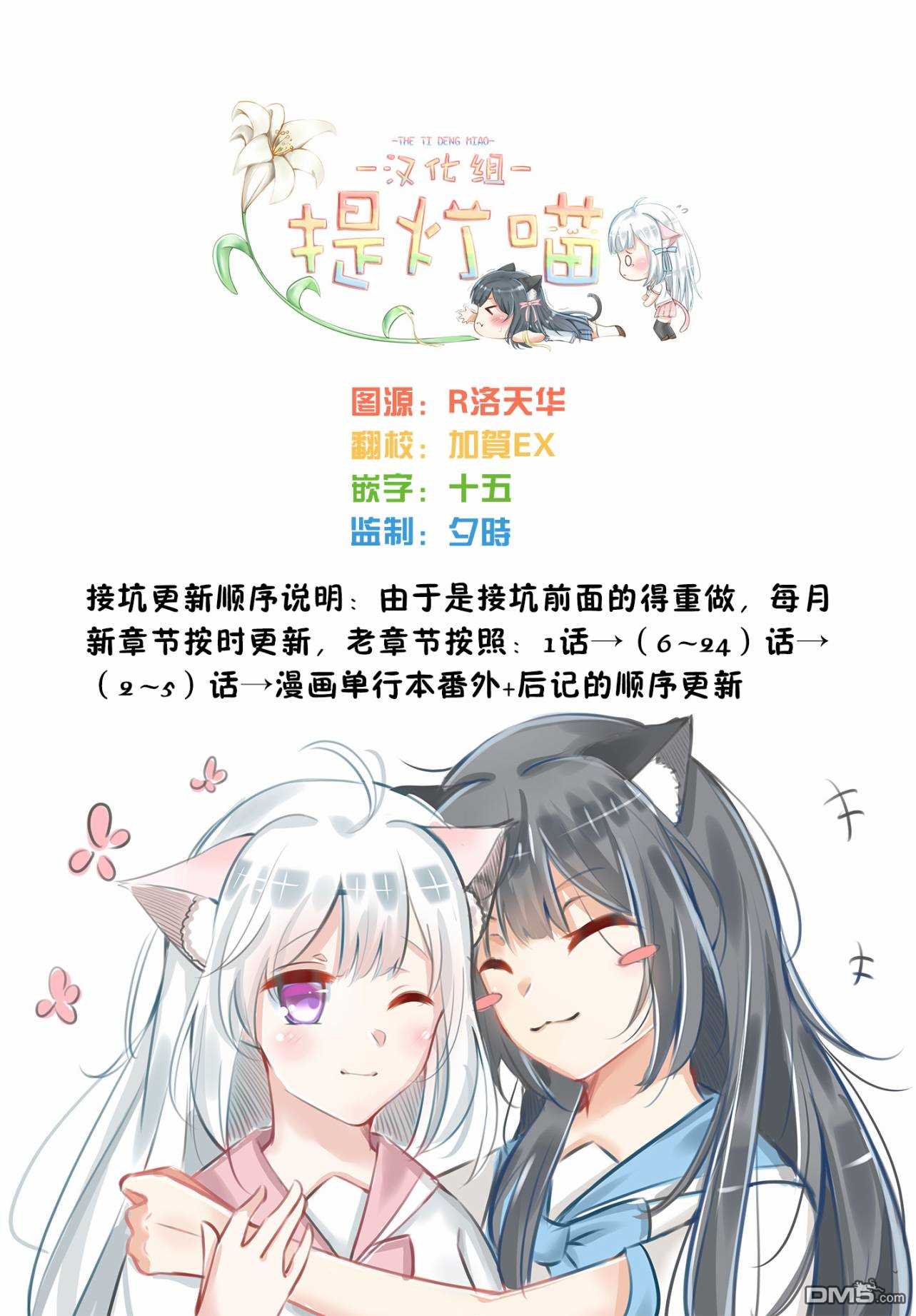 《无法传达的爱恋》漫画最新章节第26话免费下拉式在线观看章节第【30】张图片