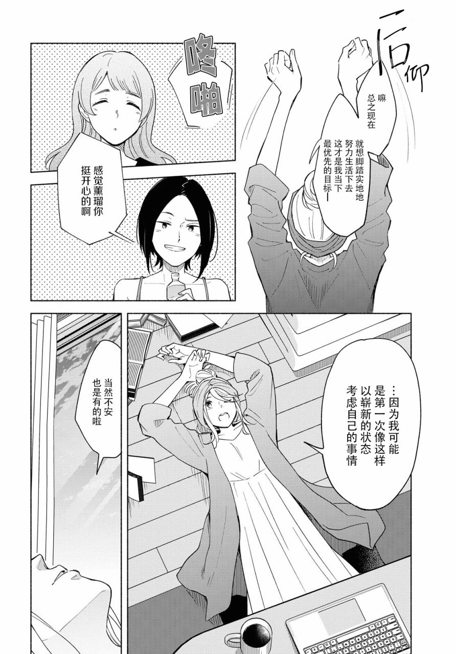 《无法传达的爱恋》漫画最新章节第37话免费下拉式在线观看章节第【5】张图片