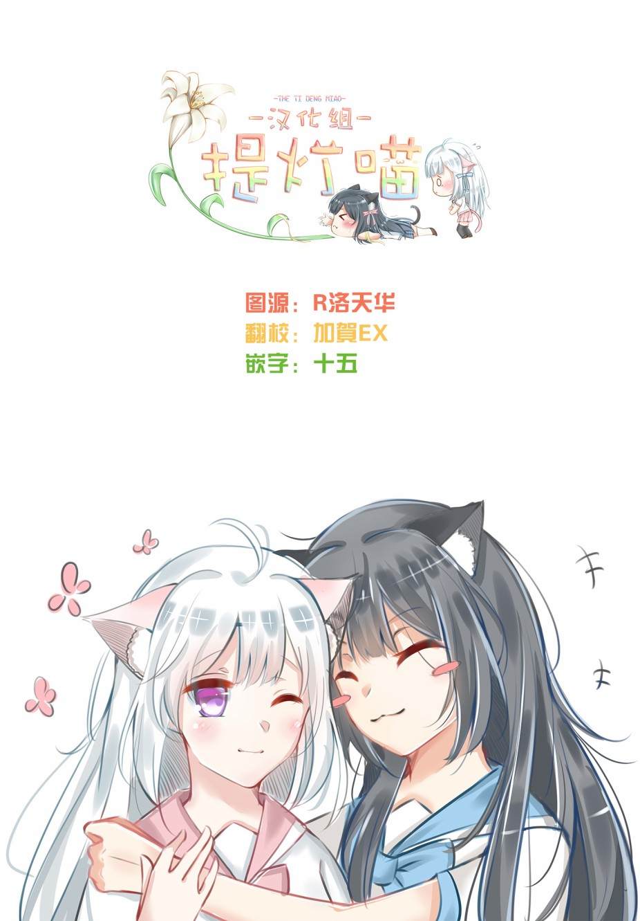 《无法传达的爱恋》漫画最新章节第35话免费下拉式在线观看章节第【25】张图片