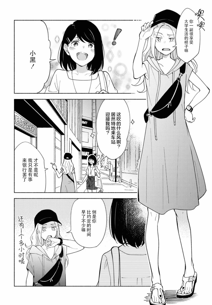 《无法传达的爱恋》漫画最新章节第37话免费下拉式在线观看章节第【11】张图片