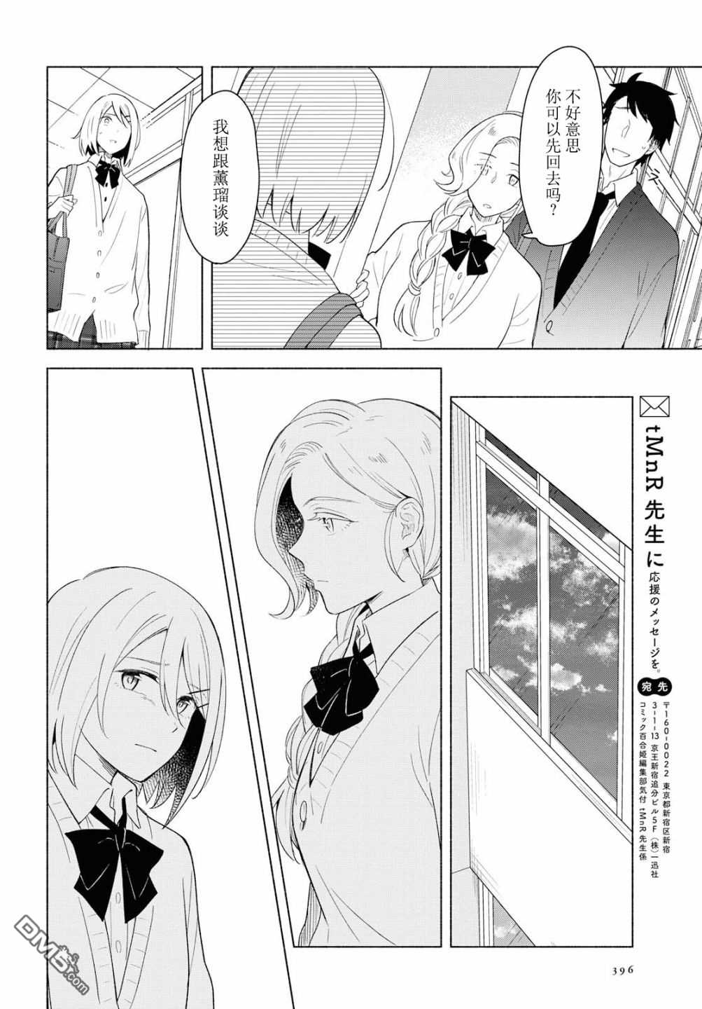 《无法传达的爱恋》漫画最新章节第28话免费下拉式在线观看章节第【25】张图片