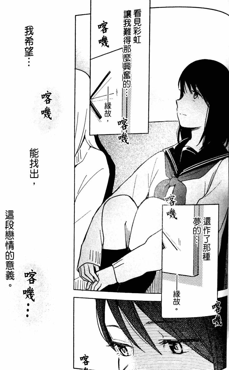 《无法传达的爱恋》漫画最新章节第5话免费下拉式在线观看章节第【19】张图片