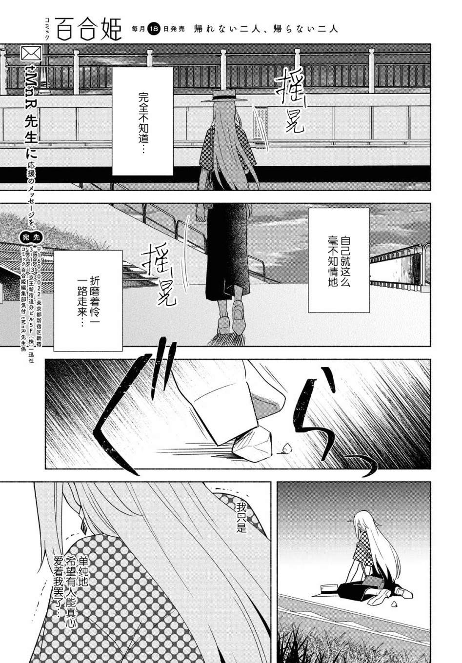 《无法传达的爱恋》漫画最新章节第35话免费下拉式在线观看章节第【22】张图片