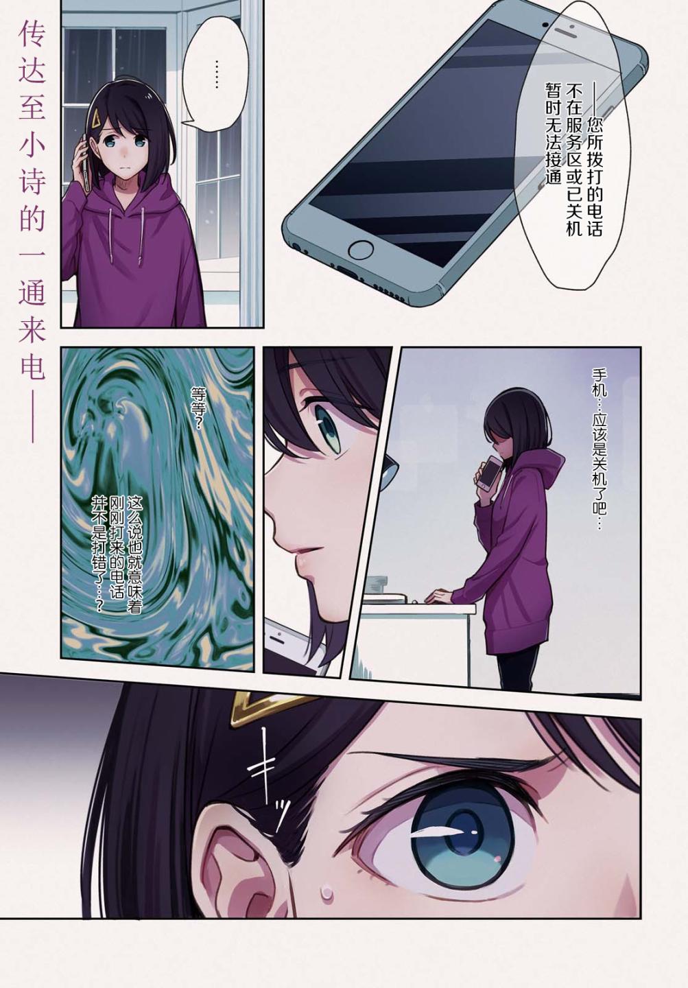 《无法传达的爱恋》漫画最新章节第31话免费下拉式在线观看章节第【1】张图片