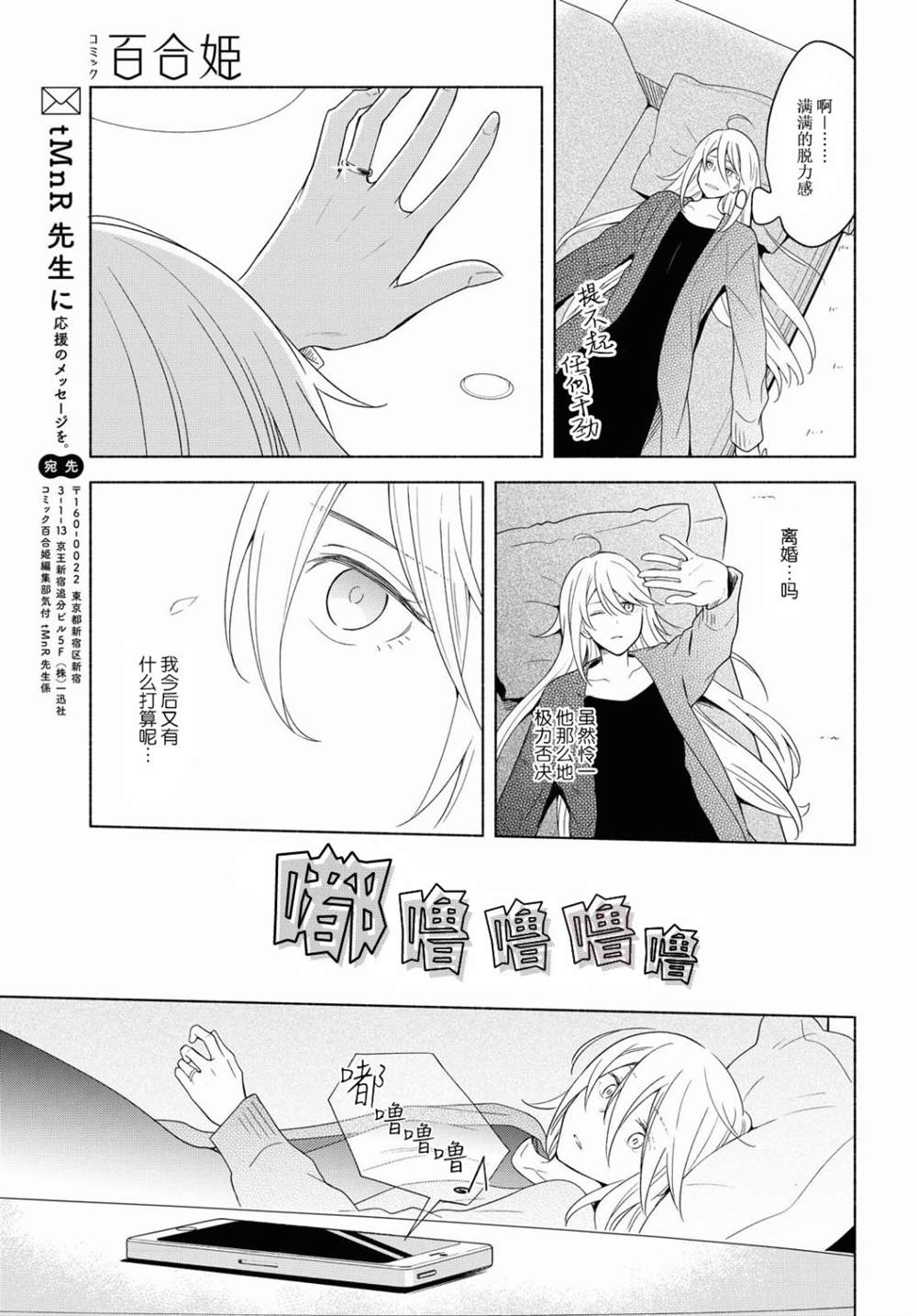 《无法传达的爱恋》漫画最新章节第34话免费下拉式在线观看章节第【23】张图片