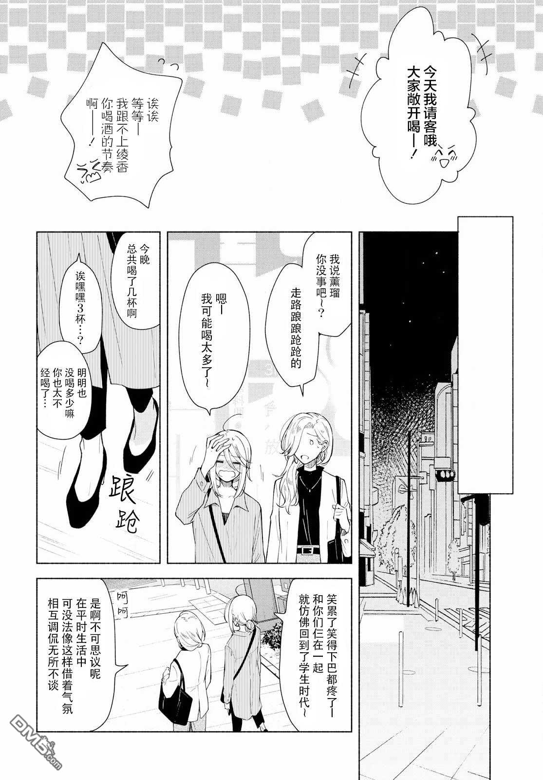 《无法传达的爱恋》漫画最新章节第27话免费下拉式在线观看章节第【19】张图片