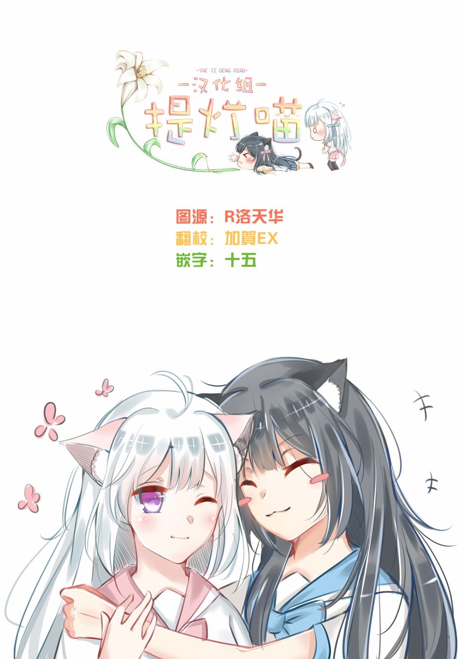 《无法传达的爱恋》漫画最新章节第37话免费下拉式在线观看章节第【29】张图片