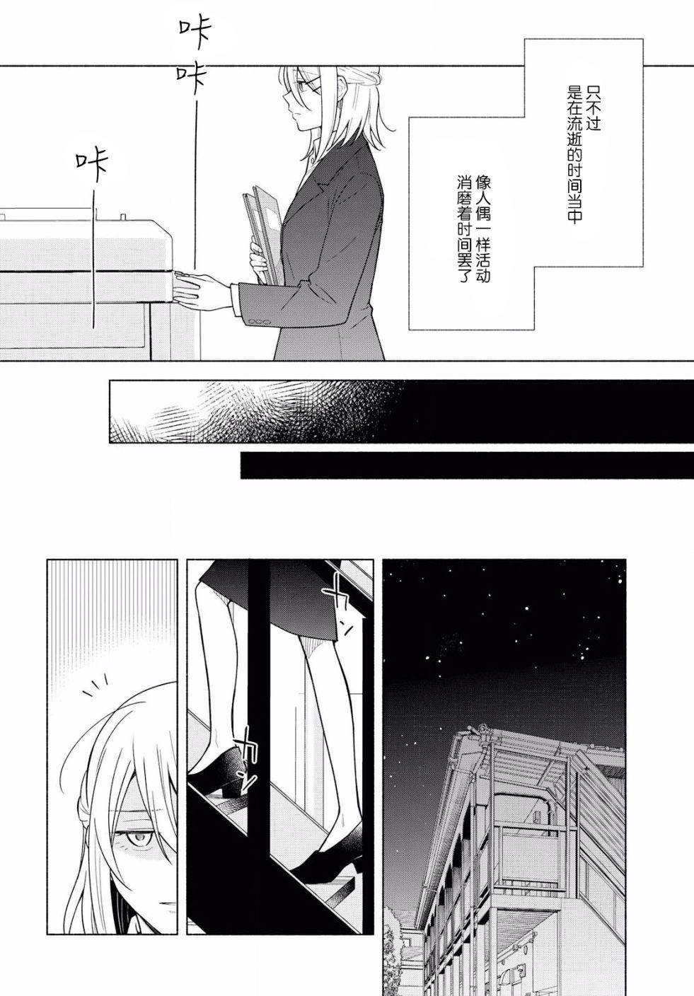 《无法传达的爱恋》漫画最新章节第30话免费下拉式在线观看章节第【13】张图片