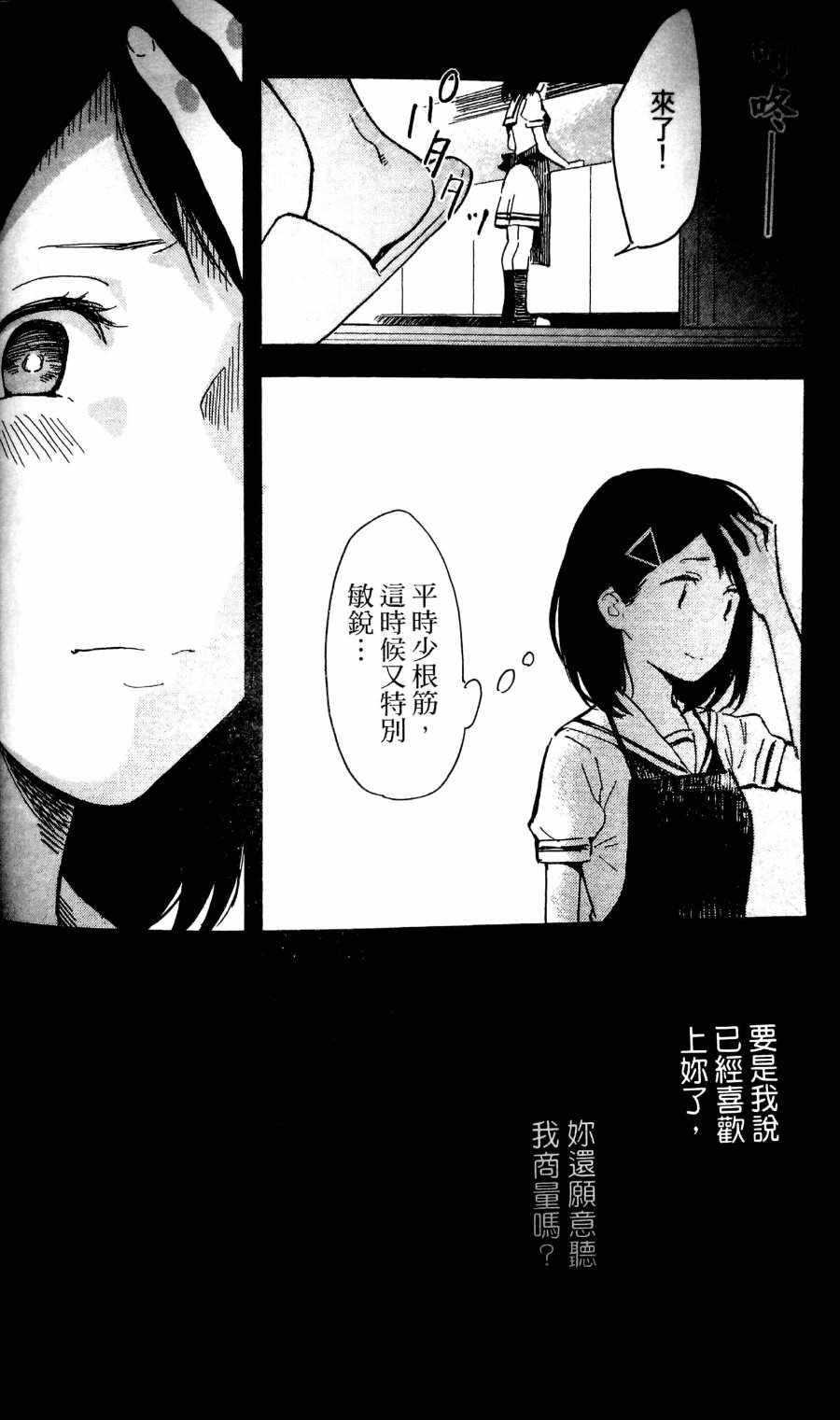 《无法传达的爱恋》漫画最新章节第1话免费下拉式在线观看章节第【10】张图片