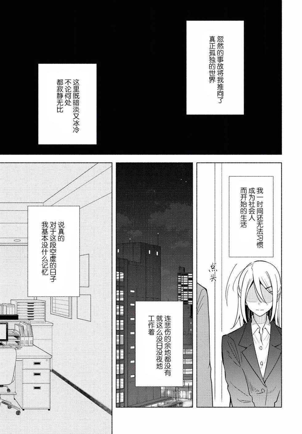 《无法传达的爱恋》漫画最新章节第30话免费下拉式在线观看章节第【12】张图片