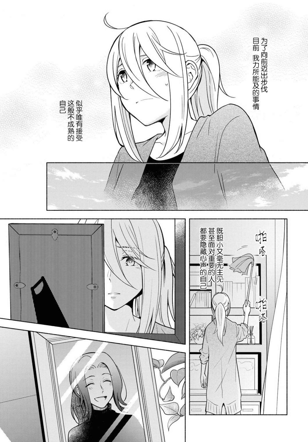 《无法传达的爱恋》漫画最新章节第33话免费下拉式在线观看章节第【8】张图片