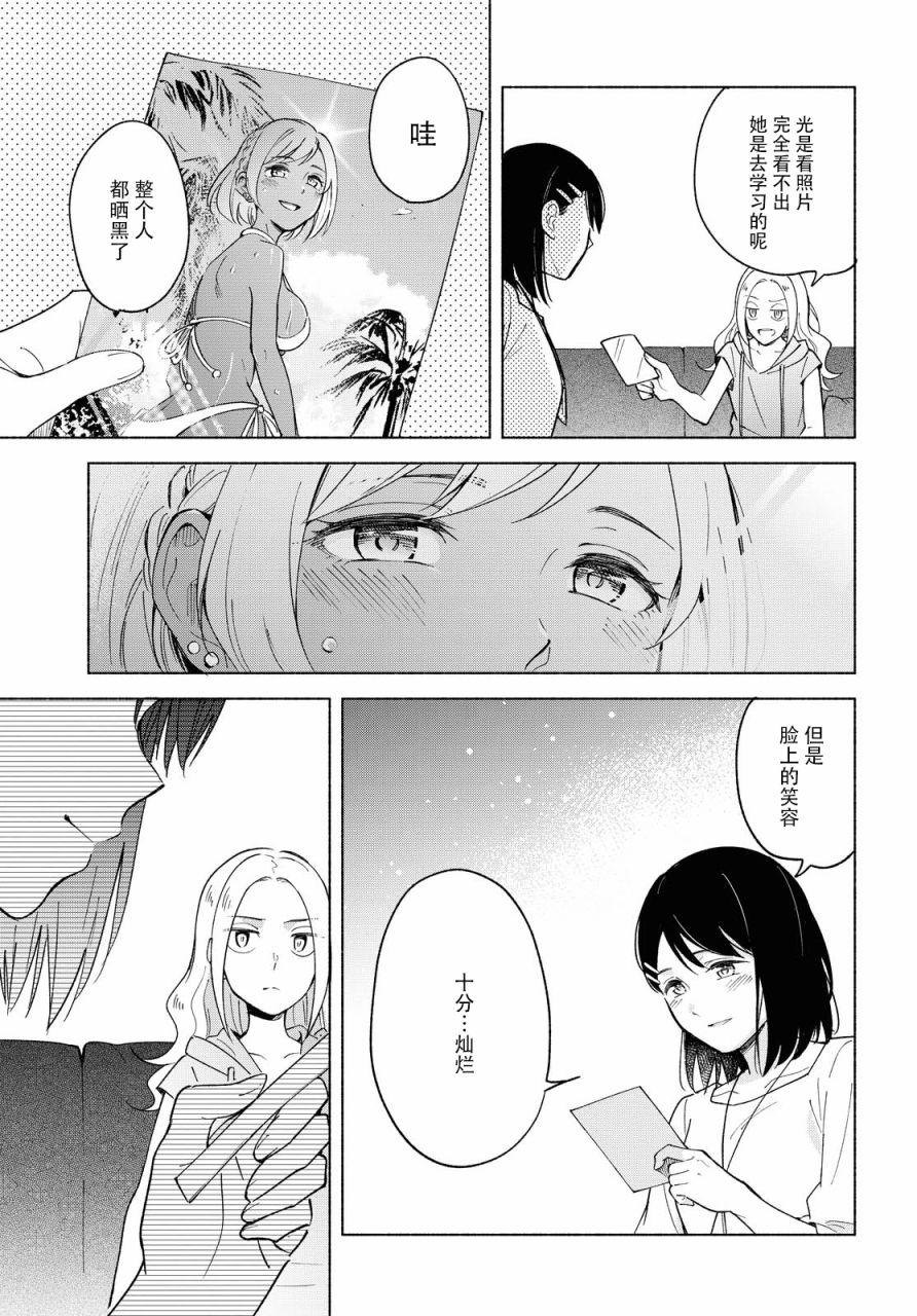 《无法传达的爱恋》漫画最新章节第37话免费下拉式在线观看章节第【18】张图片