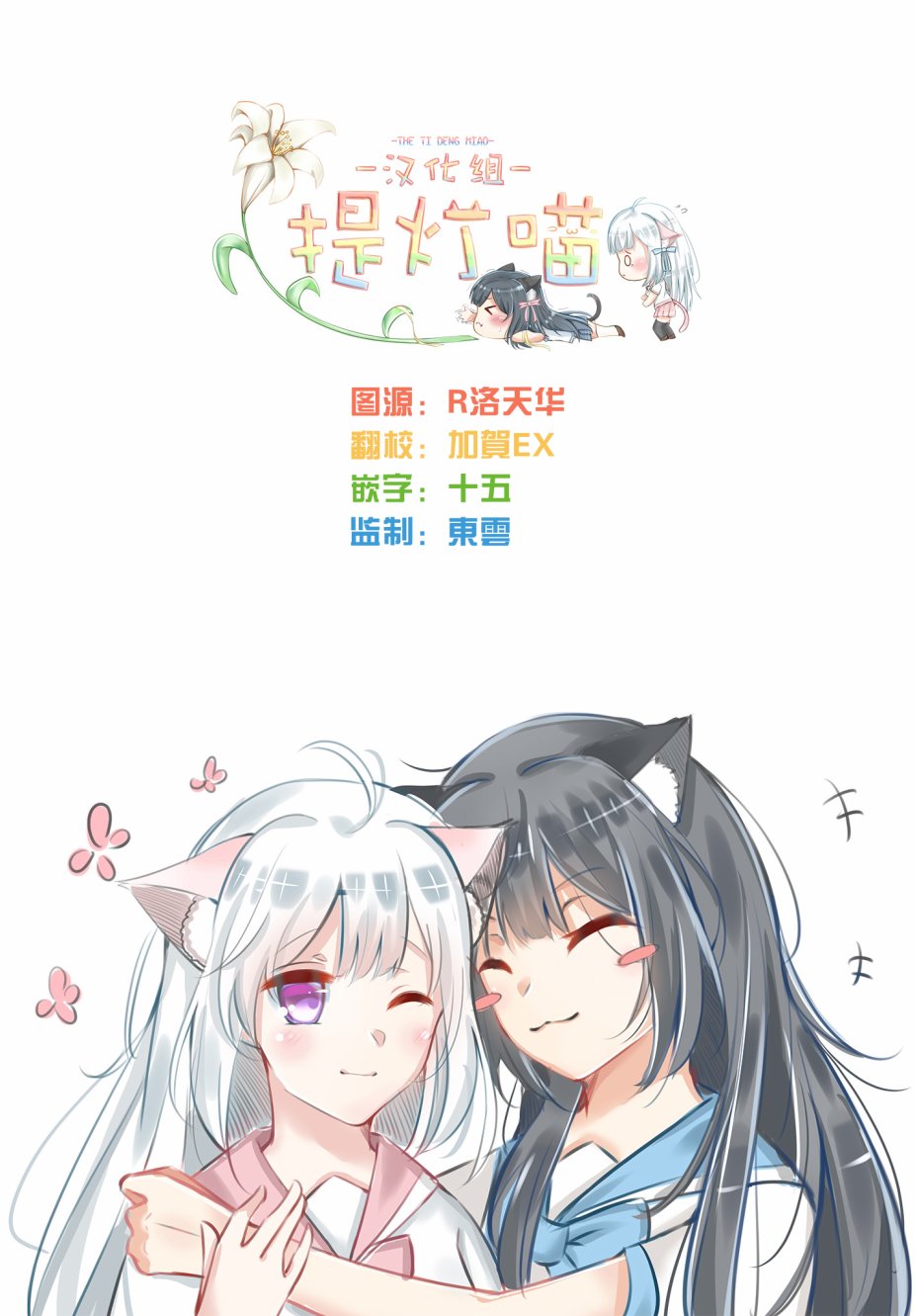 《无法传达的爱恋》漫画最新章节第29话免费下拉式在线观看章节第【31】张图片