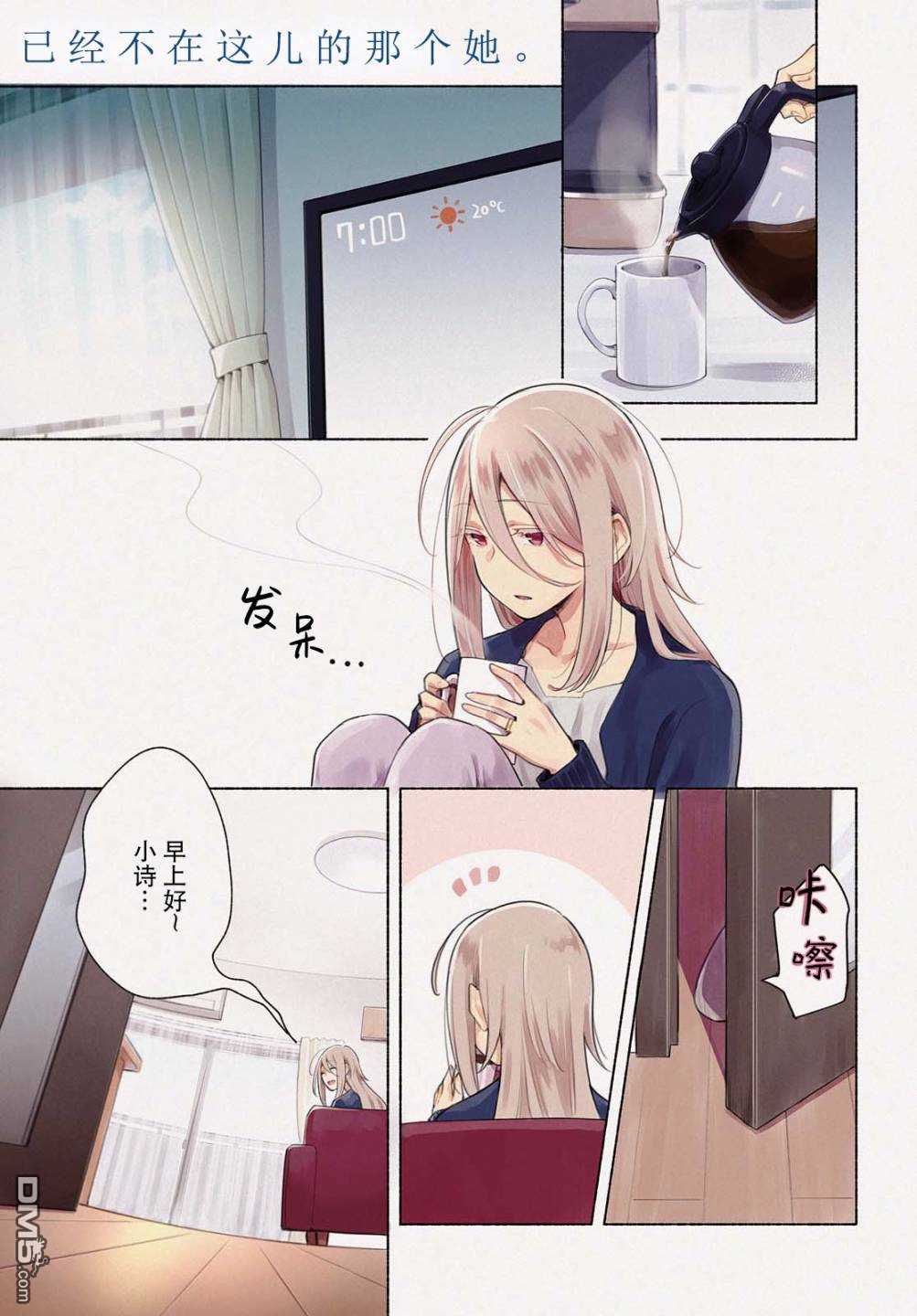 《无法传达的爱恋》漫画最新章节第26话免费下拉式在线观看章节第【1】张图片