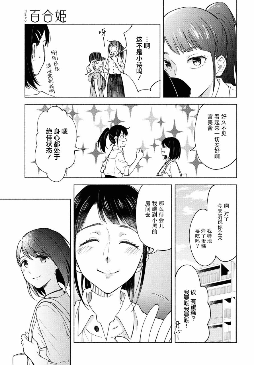 《无法传达的爱恋》漫画最新章节第37话免费下拉式在线观看章节第【14】张图片