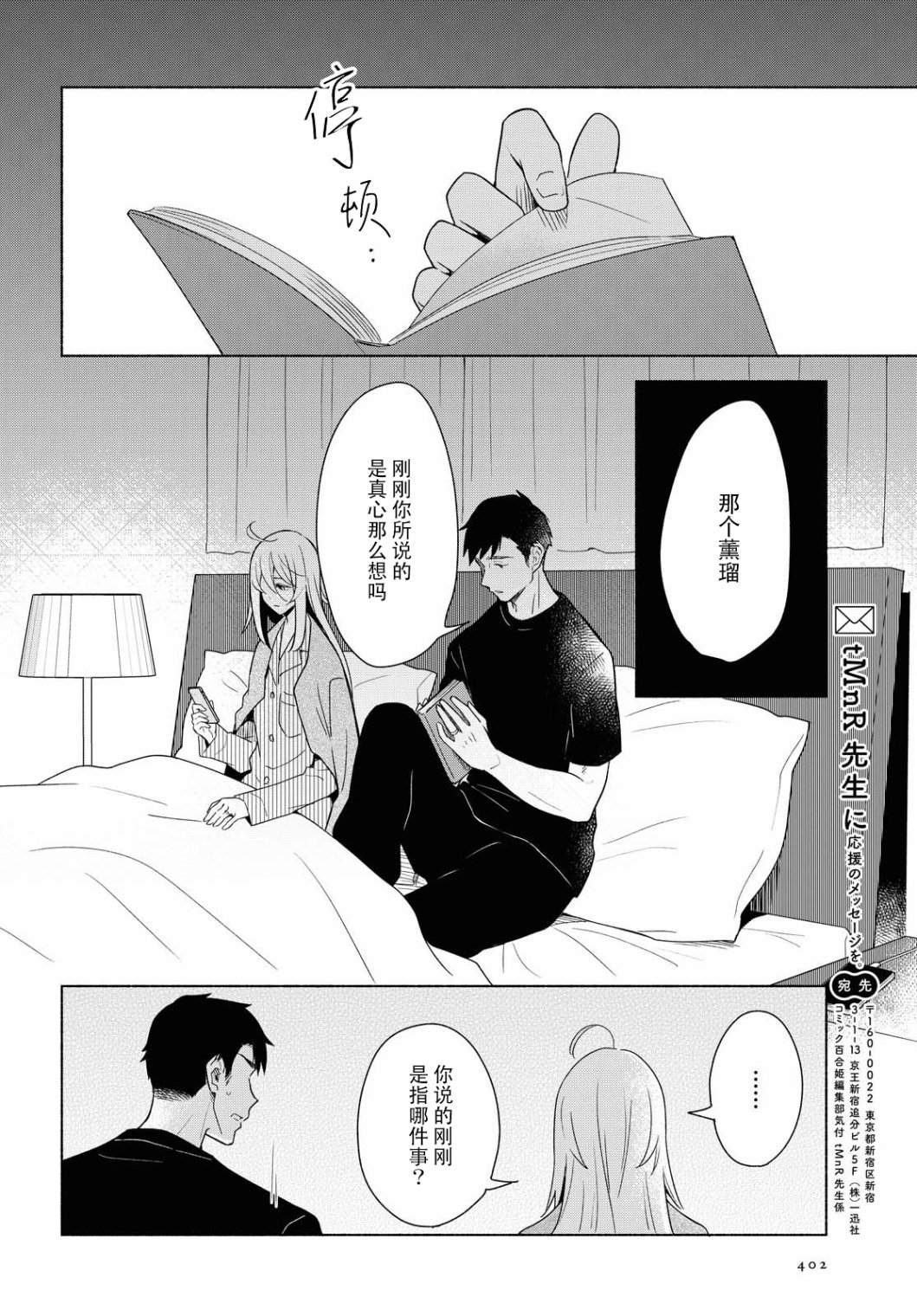 《无法传达的爱恋》漫画最新章节第33话免费下拉式在线观看章节第【22】张图片