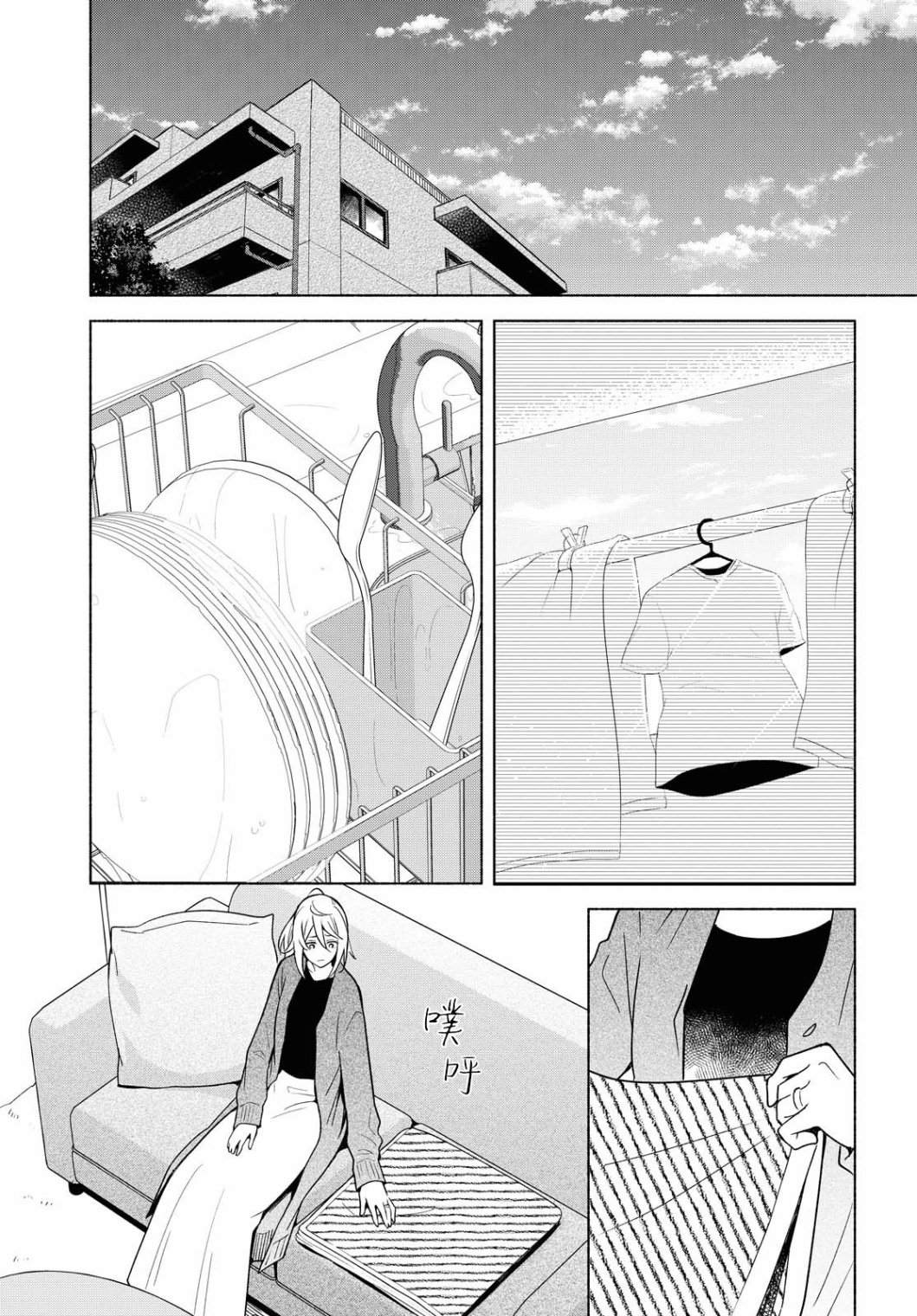 《无法传达的爱恋》漫画最新章节第33话免费下拉式在线观看章节第【6】张图片