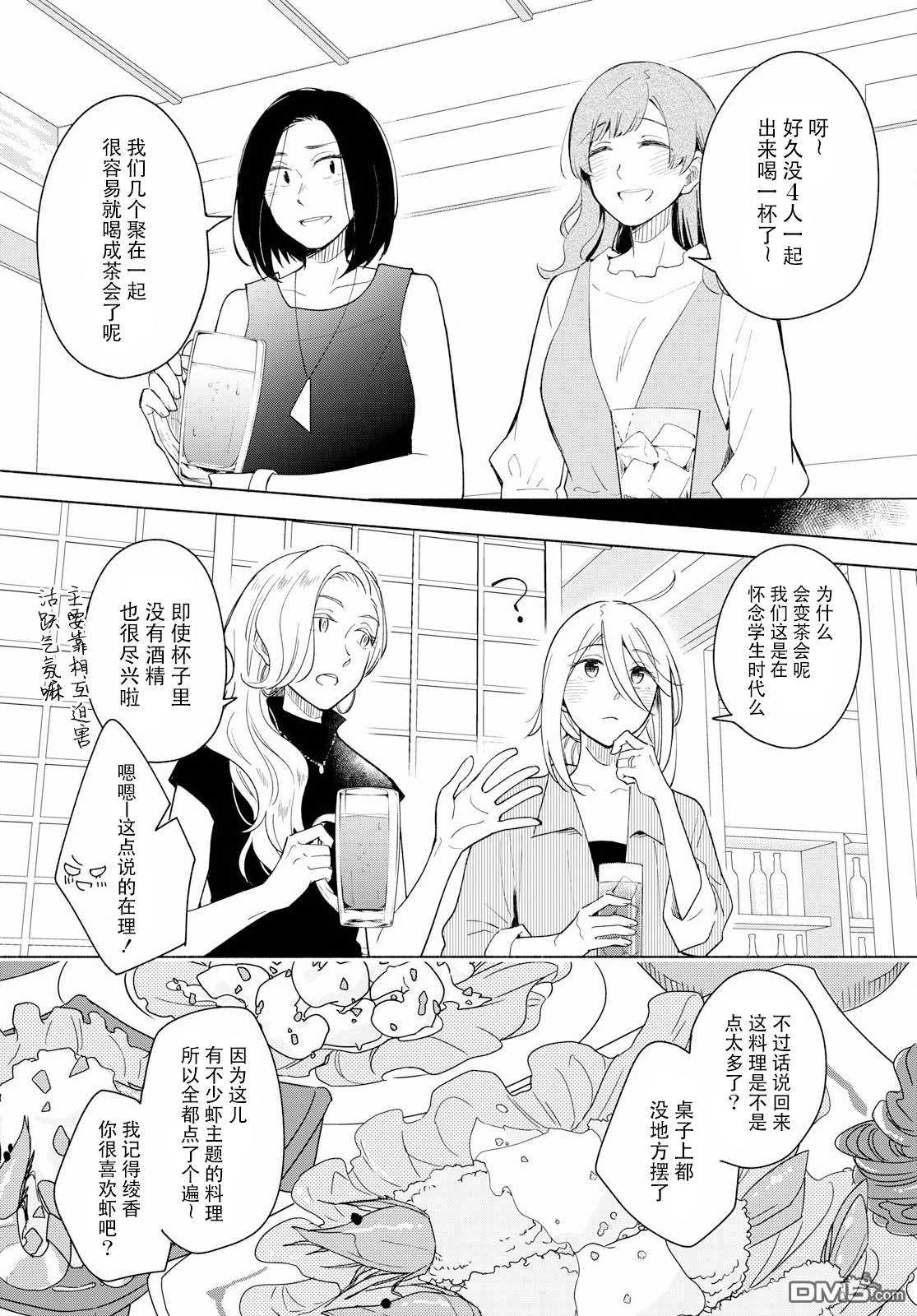 《无法传达的爱恋》漫画最新章节第27话免费下拉式在线观看章节第【13】张图片