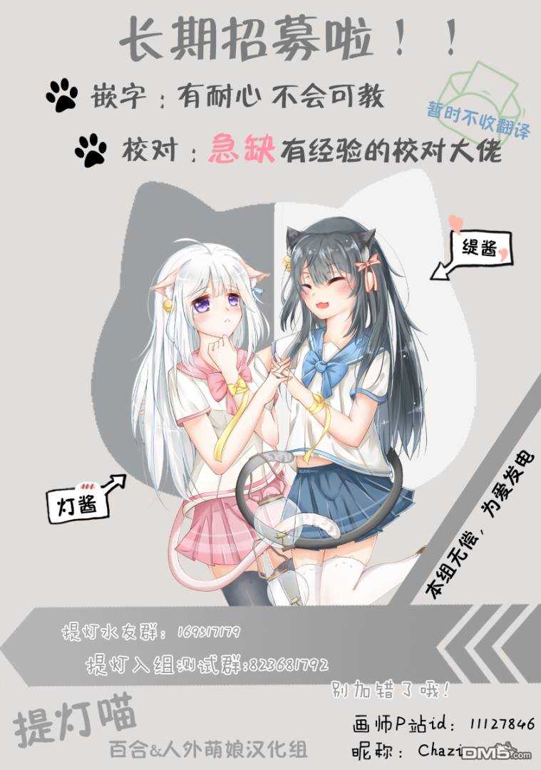 《无法传达的爱恋》漫画最新章节第26话免费下拉式在线观看章节第【32】张图片