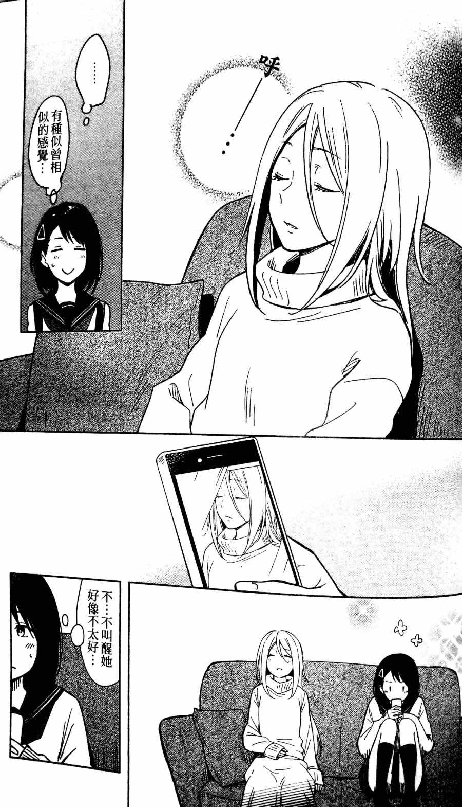 《无法传达的爱恋》漫画最新章节第5话免费下拉式在线观看章节第【17】张图片