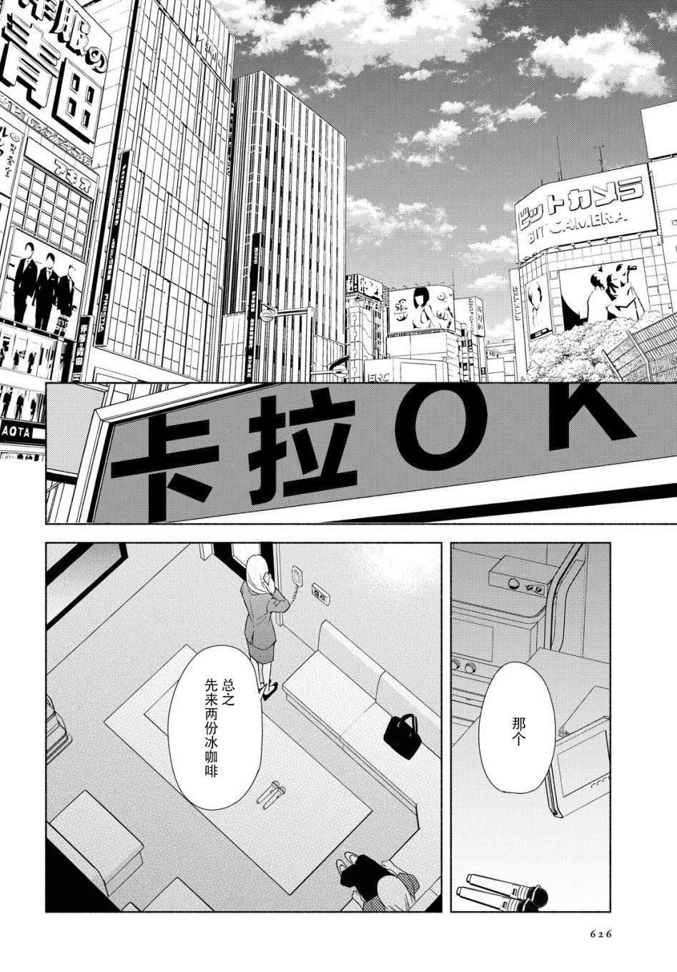 《无法传达的爱恋》漫画最新章节第35话免费下拉式在线观看章节第【3】张图片