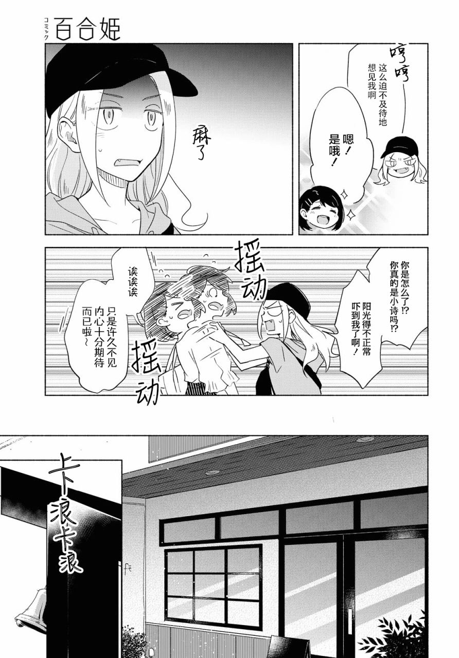 《无法传达的爱恋》漫画最新章节第37话免费下拉式在线观看章节第【12】张图片