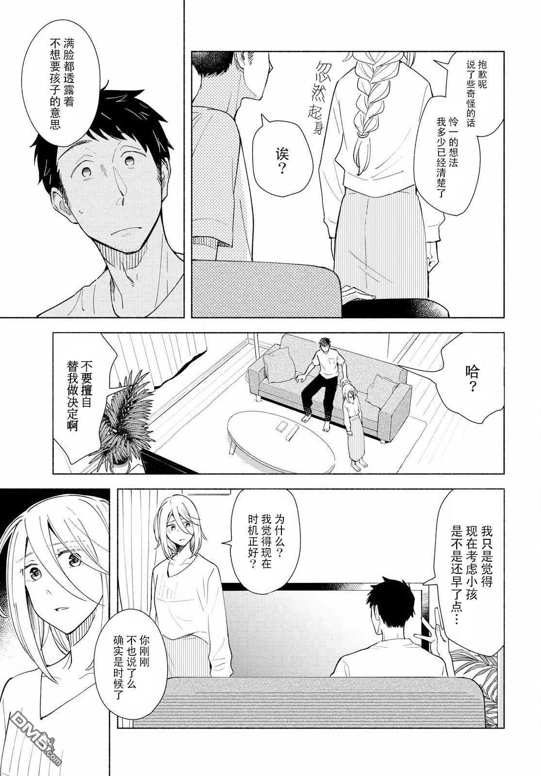 《无法传达的爱恋》漫画最新章节第27话免费下拉式在线观看章节第【6】张图片