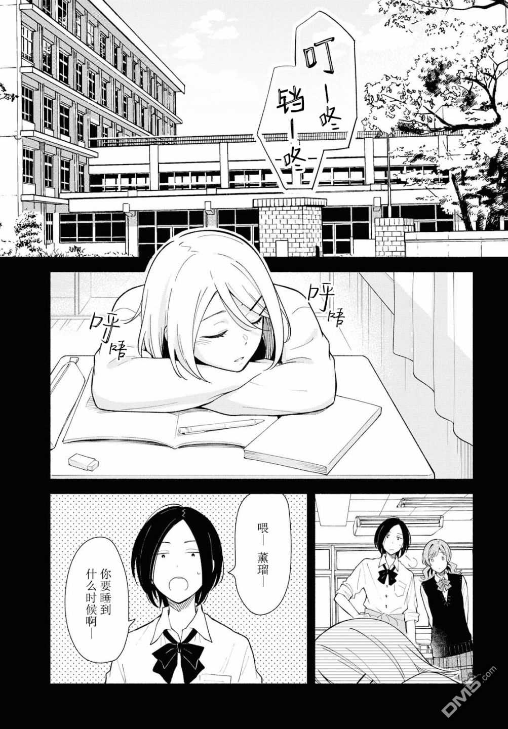 《无法传达的爱恋》漫画最新章节第28话免费下拉式在线观看章节第【2】张图片