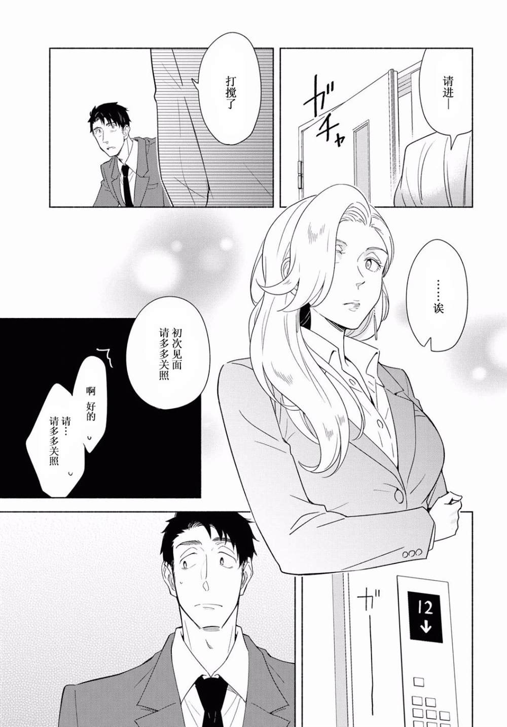 《无法传达的爱恋》漫画最新章节第34话免费下拉式在线观看章节第【12】张图片