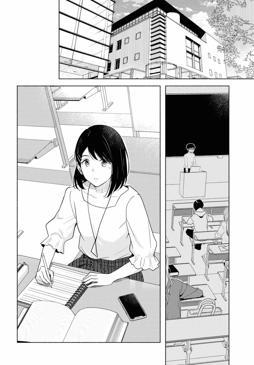 《无法传达的爱恋》漫画最新章节第37话免费下拉式在线观看章节第【9】张图片