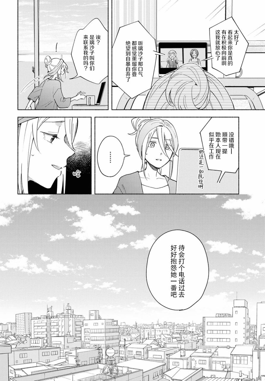 《无法传达的爱恋》漫画最新章节第37话免费下拉式在线观看章节第【7】张图片