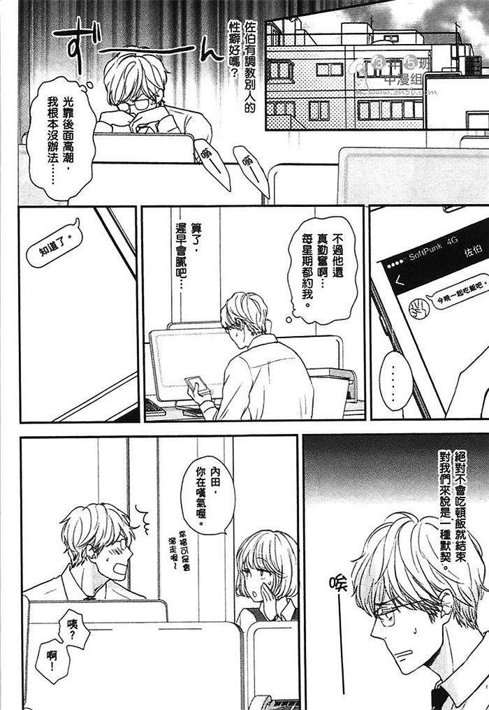 《左拥右抱难道不行吗》漫画最新章节第1卷免费下拉式在线观看章节第【137】张图片