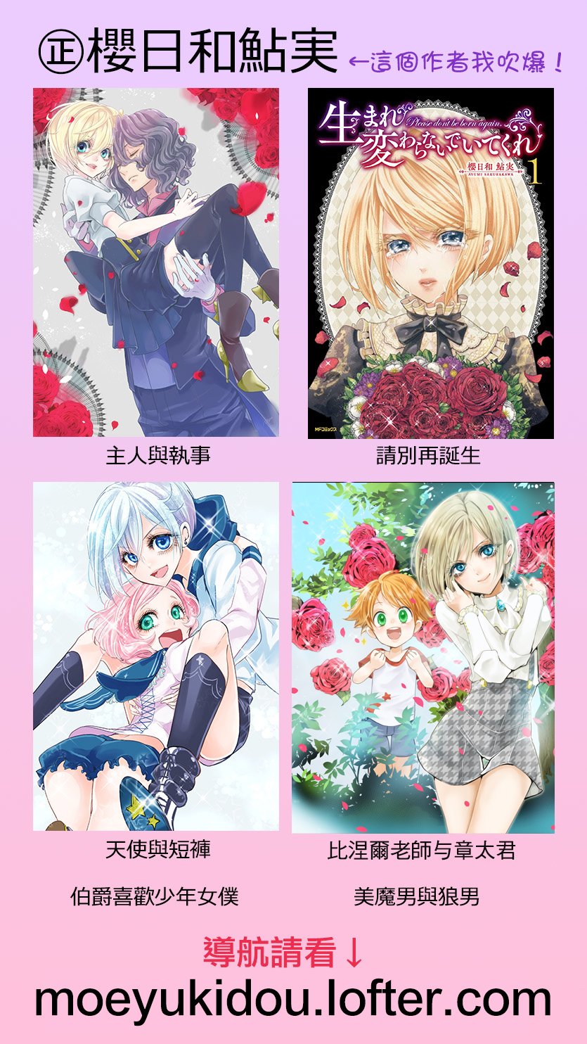 《比涅尔老师与正太君》漫画最新章节连载版01免费下拉式在线观看章节第【19】张图片