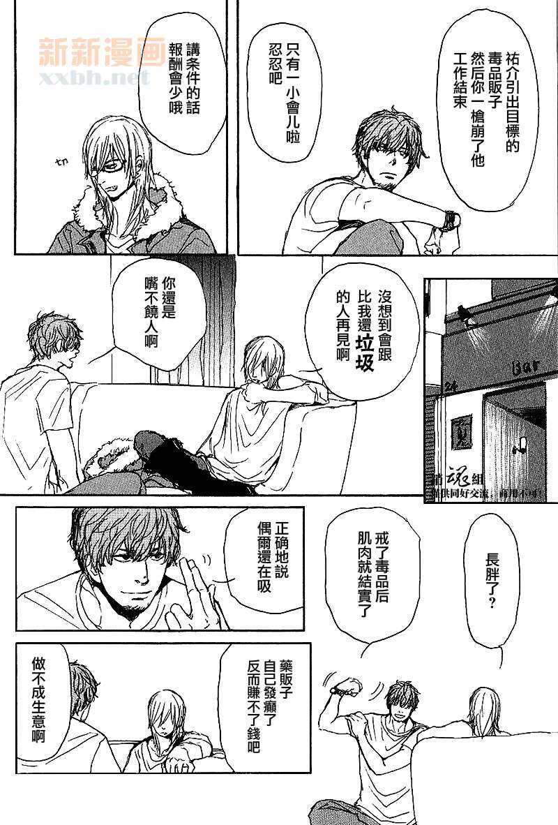 《呼唤不来的金和猫咪》漫画最新章节第1话 前篇免费下拉式在线观看章节第【13】张图片