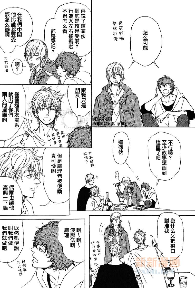 《呼唤不来的金和猫咪》漫画最新章节番外免费下拉式在线观看章节第【21】张图片