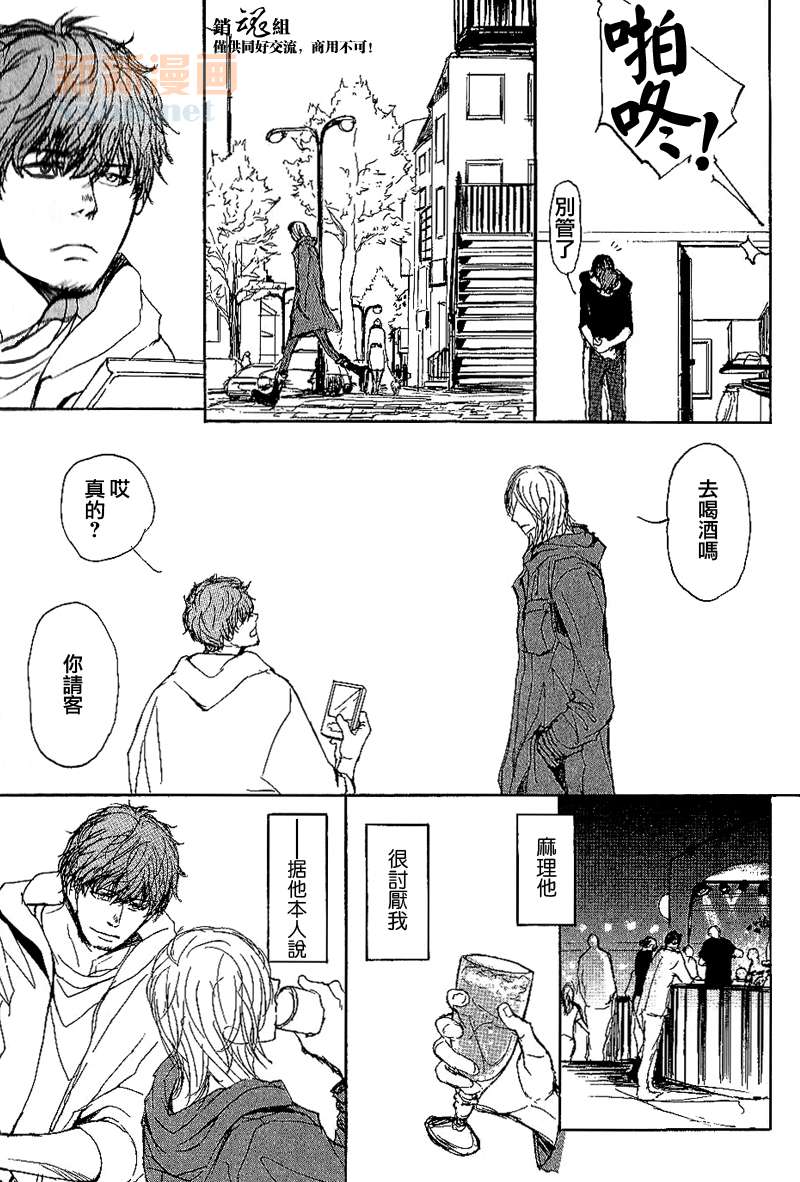 《呼唤不来的金和猫咪》漫画最新章节番外免费下拉式在线观看章节第【3】张图片