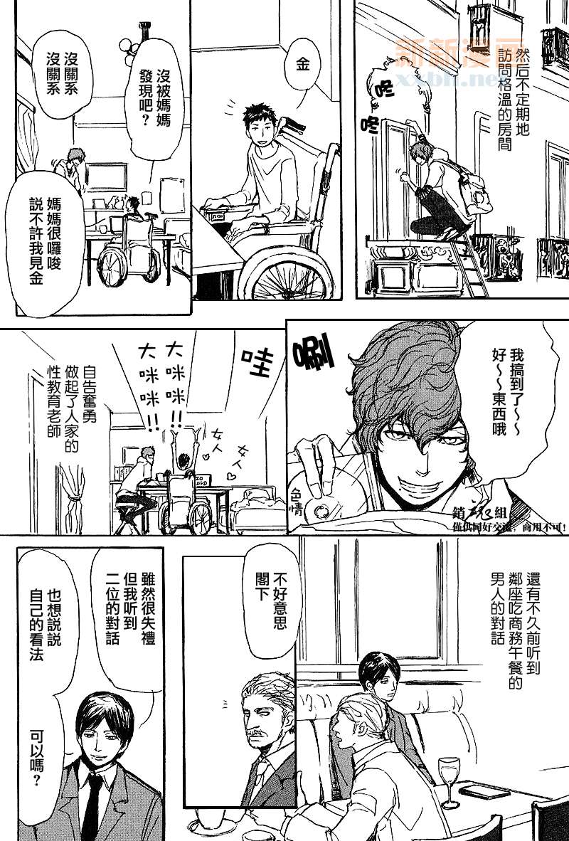 《呼唤不来的金和猫咪》漫画最新章节第1话 前篇免费下拉式在线观看章节第【9】张图片